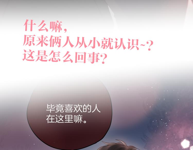 第84话  见面礼节？96