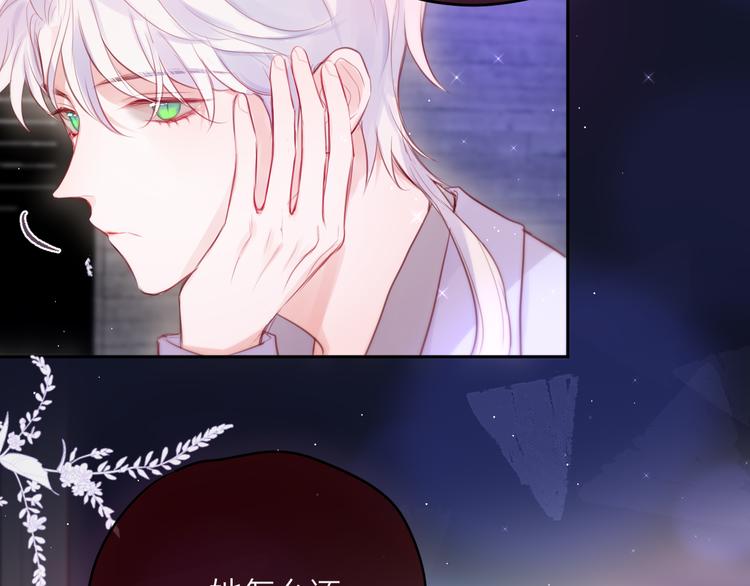 第77话 专属法力15