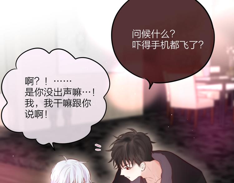 第51话 关系暴露77