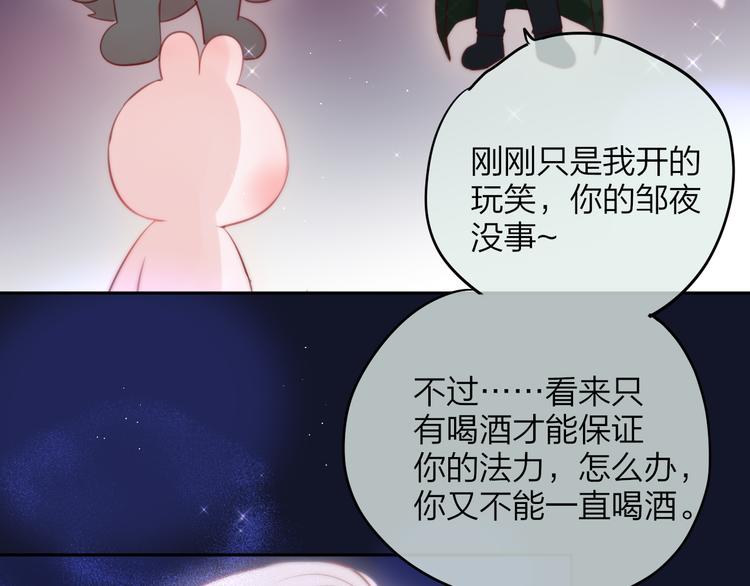 第78话 她刚刚亲了我？！26