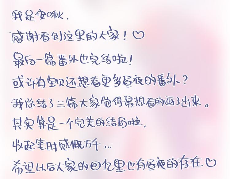番外三（完结）回响106