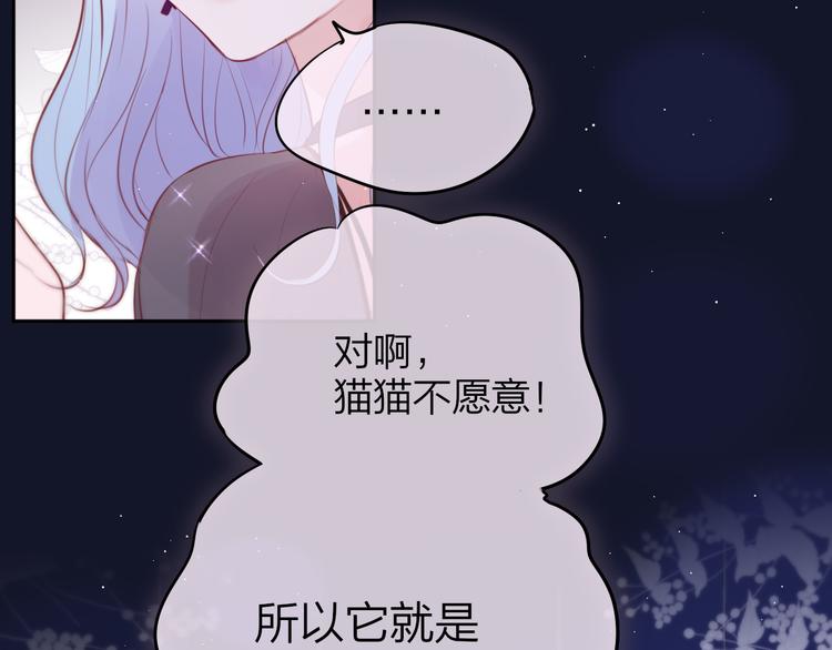 第75话 喜欢你这件心事59