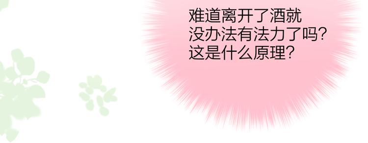 第82话 偷闯16