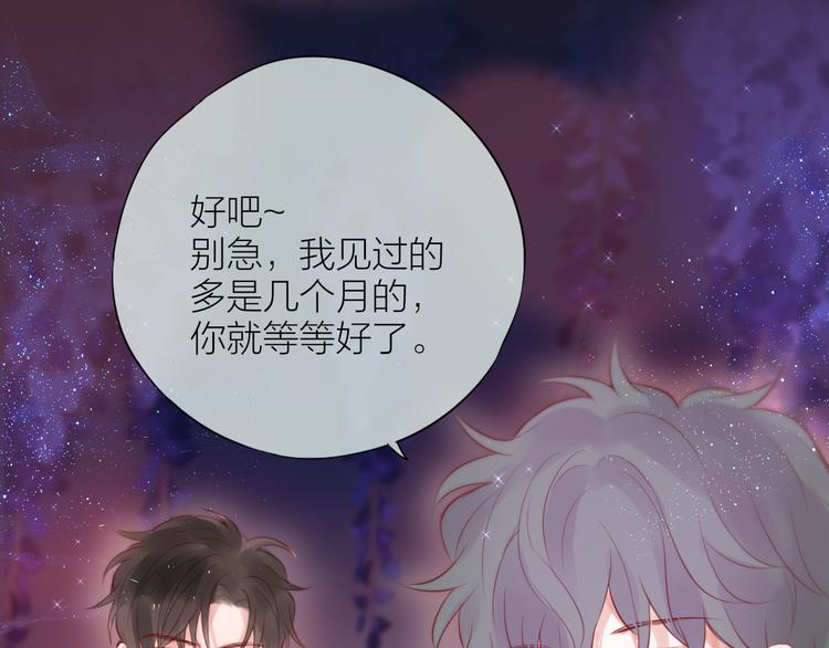 完结话 好久不见，我的死神27