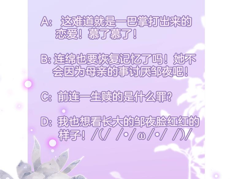 第57话 区区小婴儿！138