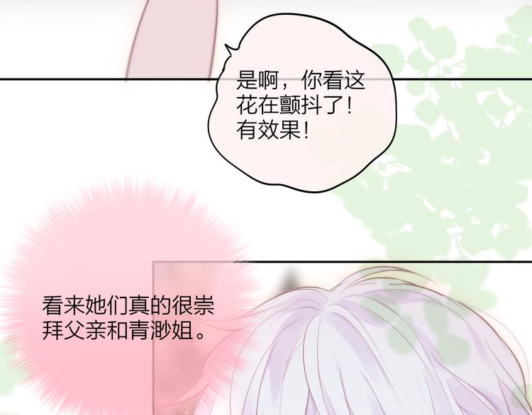 第82话 偷闯11