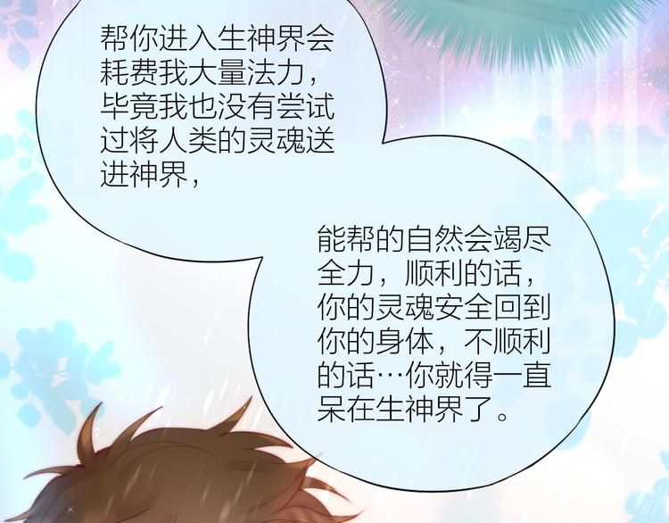 第91话 归来的剑14
