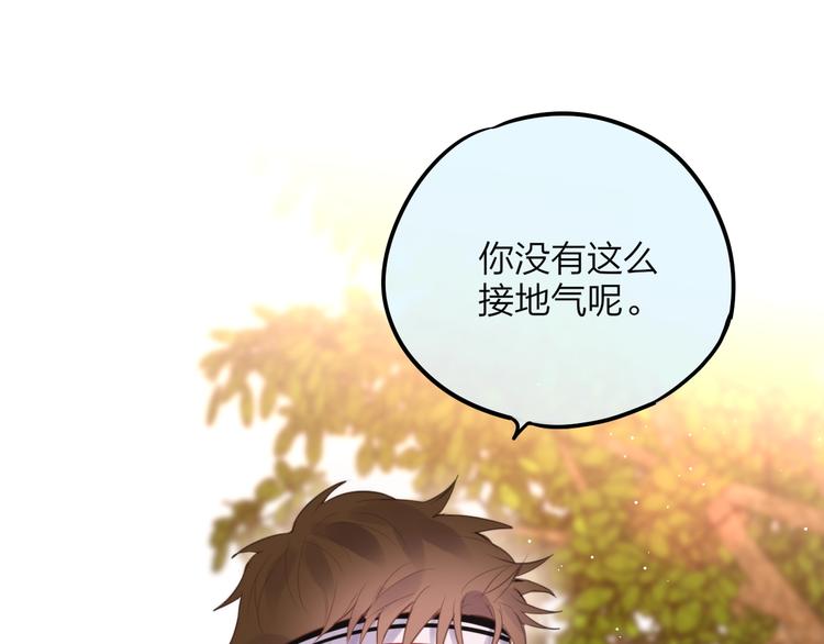 第52话 告白进行时55