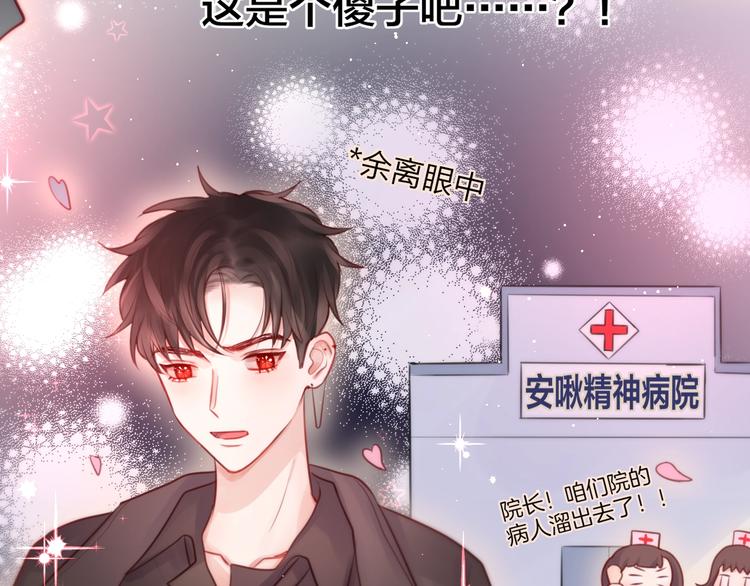 第41话 余离的过去15