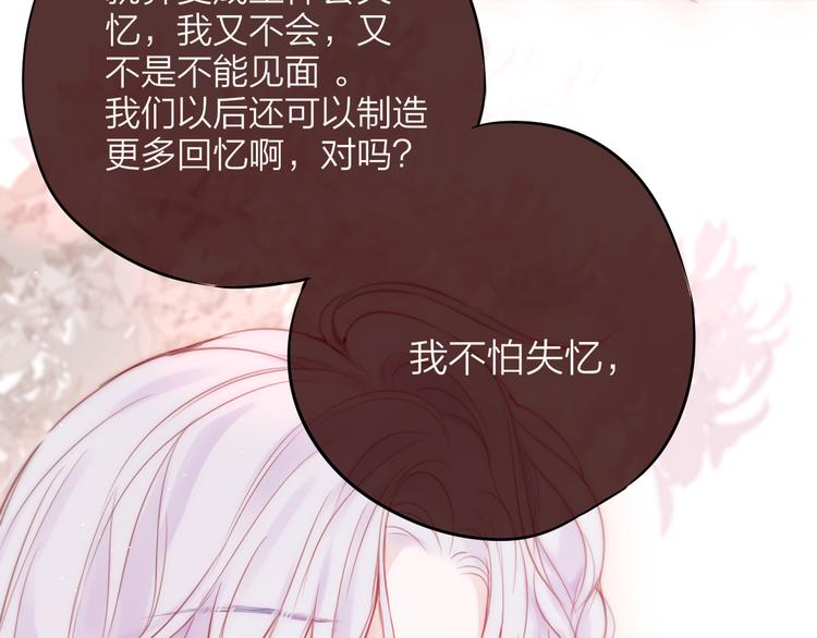 第86话 重新爱上你58