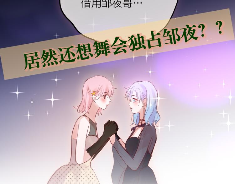 第69话 见家长？！107