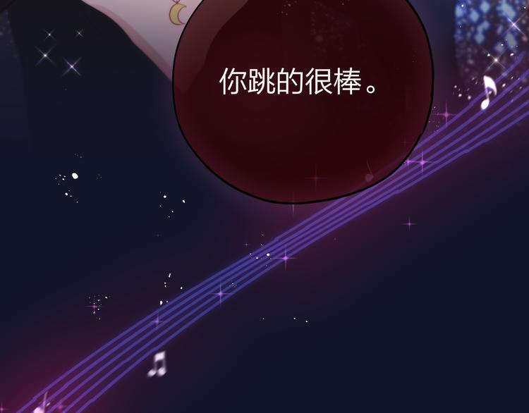 第71话 恋情公开?79
