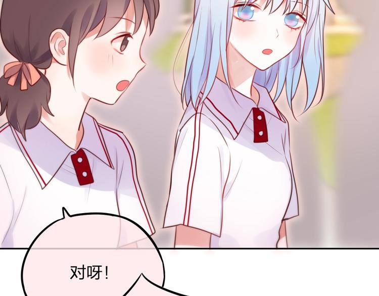 第33话 少女的考验？59