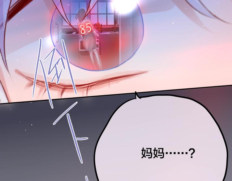 第39话 黑甜梦终118