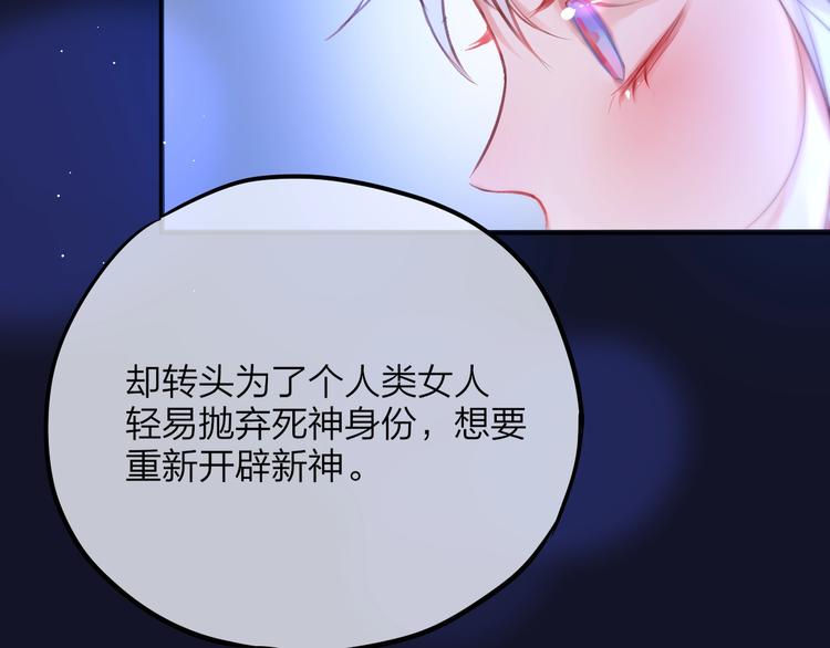 第55话 死神&amp;amp;生神103