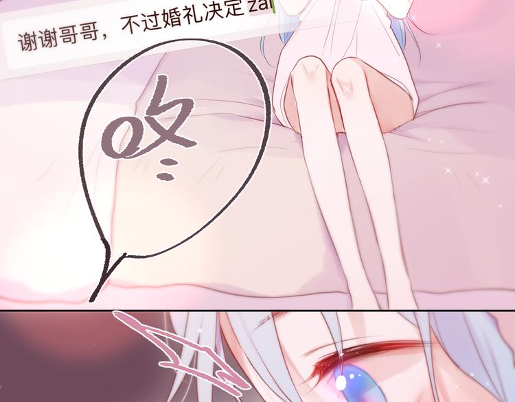 番外一 婚礼（上）74