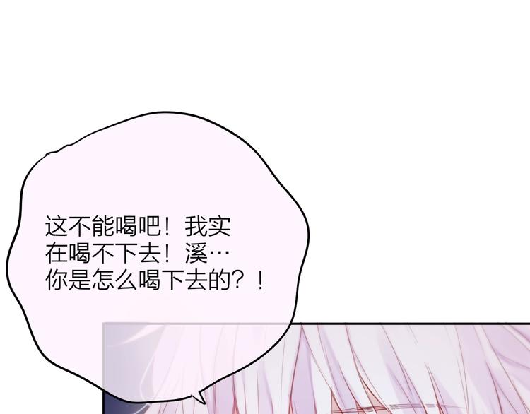 第83话 古草花酒63