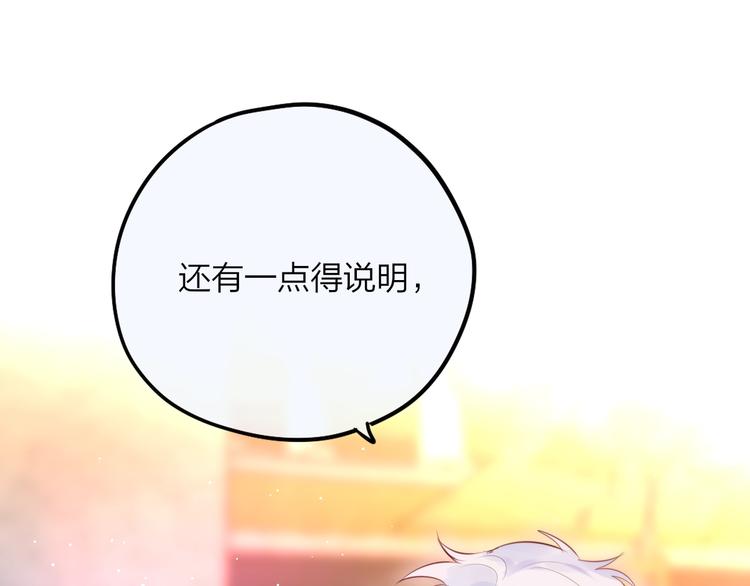 第64话 我是她哥哥92