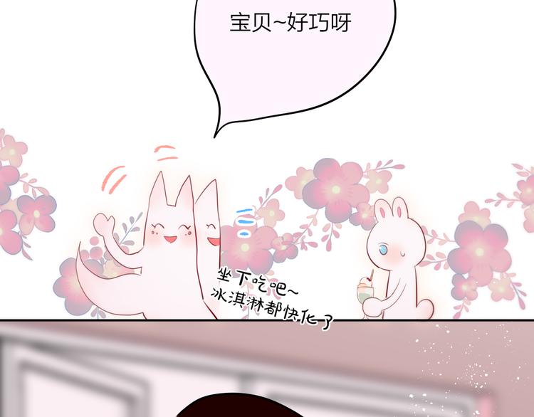 第69话 见家长？！54
