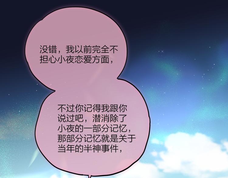 第73话 苦涩45