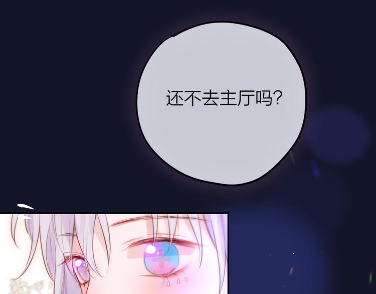 第71话 恋情公开?23