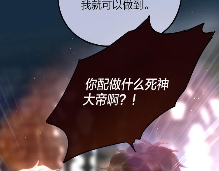 第56话 应该做的事89