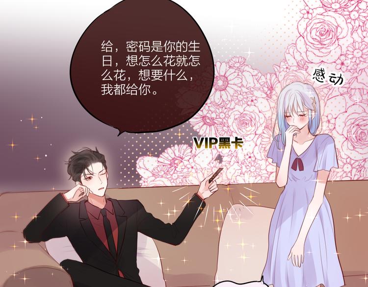 第68话 甜吻之约?45