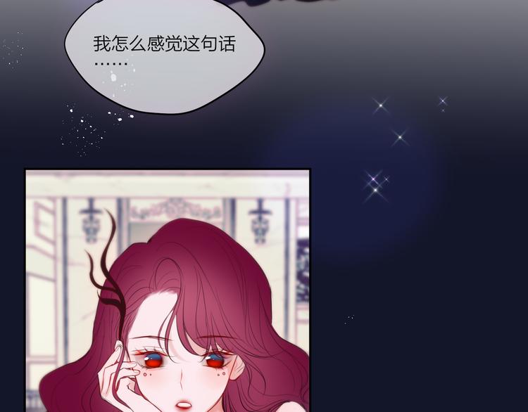 第71话 恋情公开?102