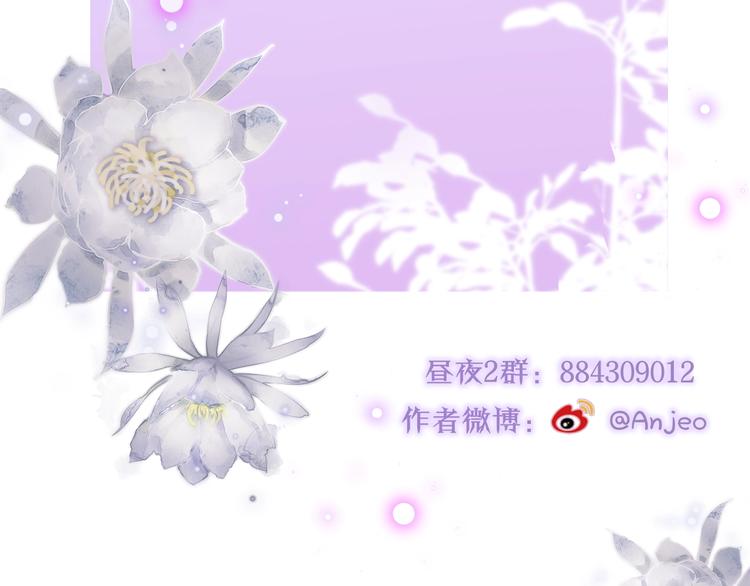 第39话 黑甜梦终133