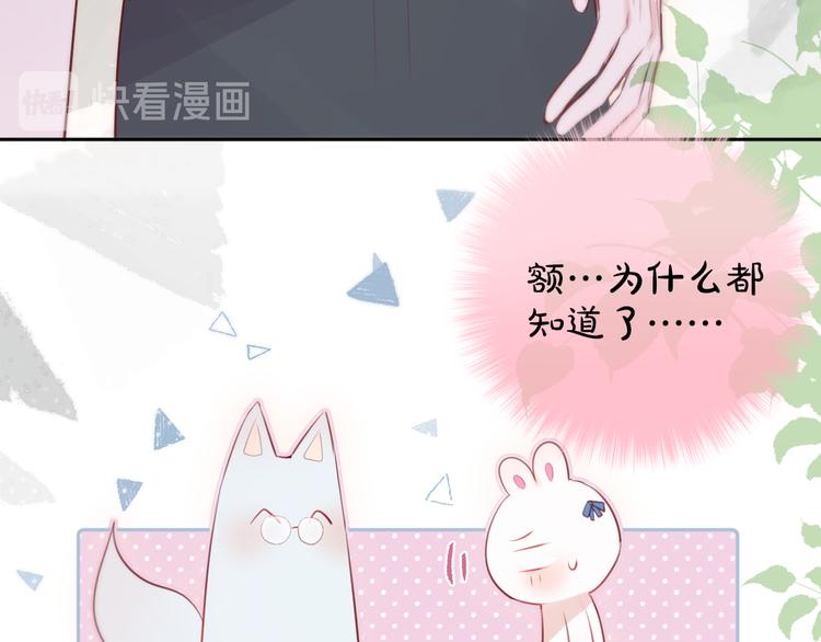 第76话 我要喝酒！?30