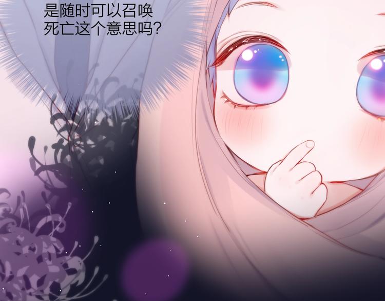 第58话 守护的约定29