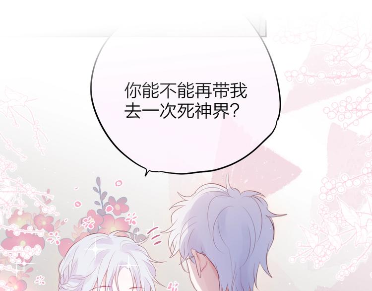 第75话 喜欢你这件心事113