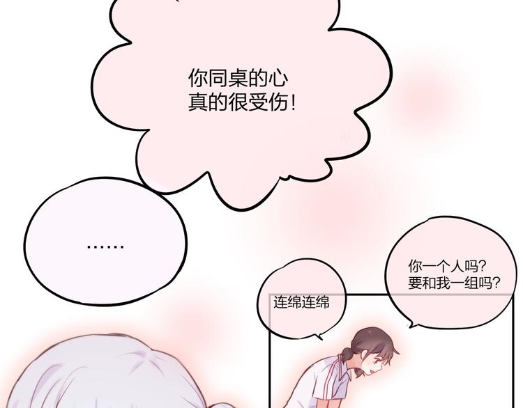 第33话 少女的考验？18