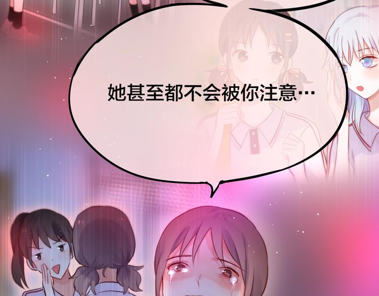 第37话 在乎，所以受伤83