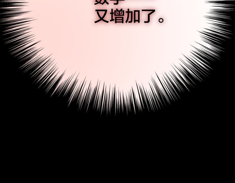 第1话 命“数”82