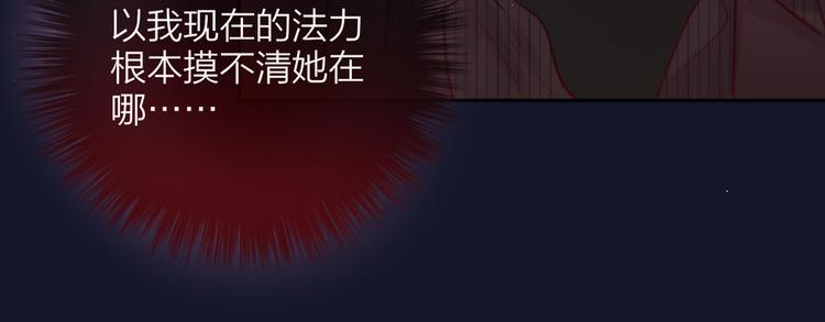 第77话 专属法力22