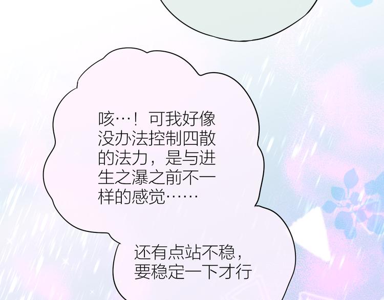 完结话 好久不见，我的死神39