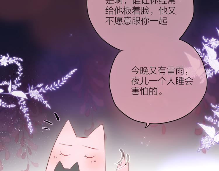 番外二 长渊细雨（下）25