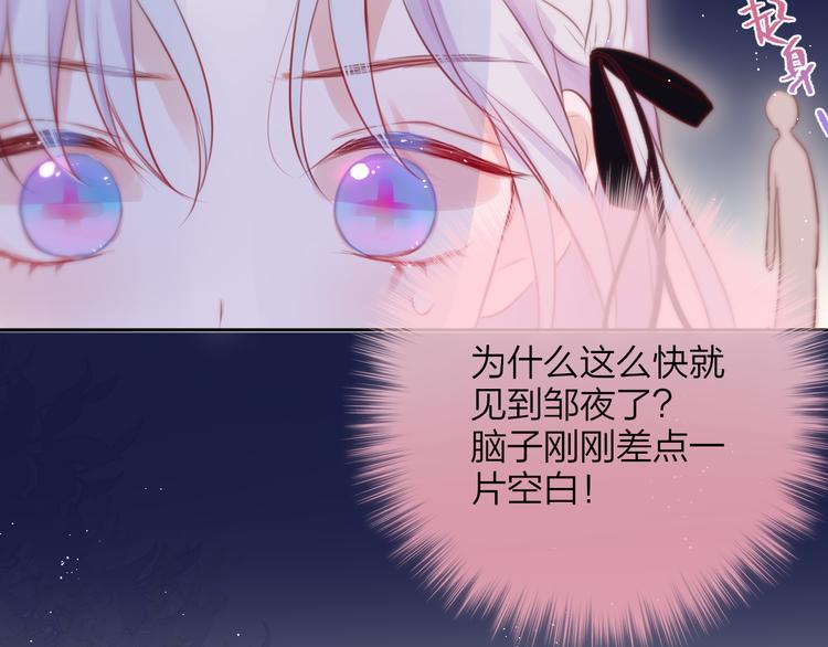 第84话  见面礼节？73