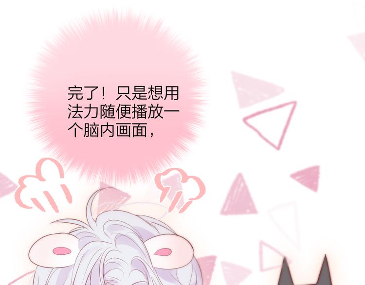 第85话 不要骗我63