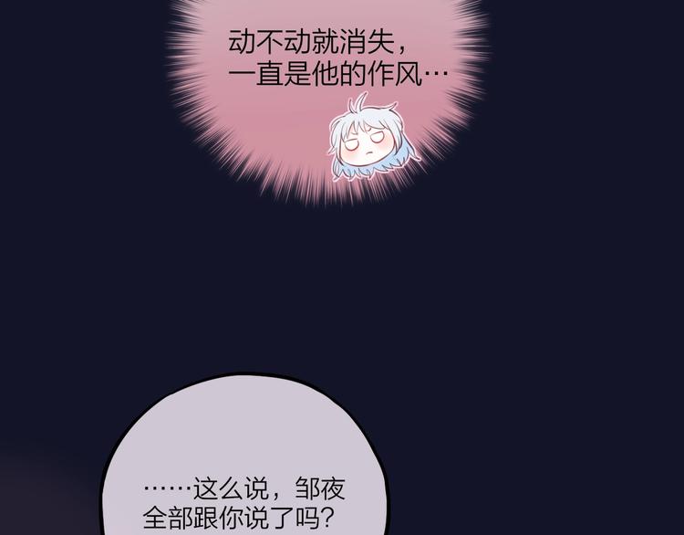 第46话 邹夜有危险？34