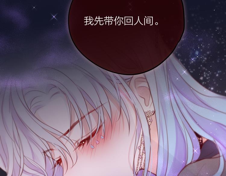 第74话 醉意75