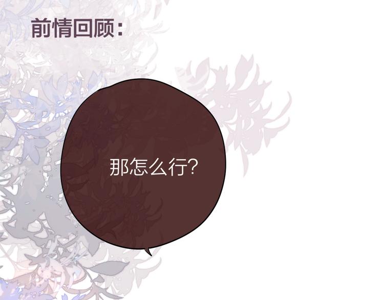 第85话 不要骗我0