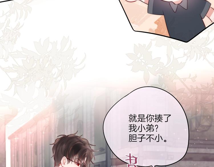 番外 黑道妹妹和他的大佬男友13