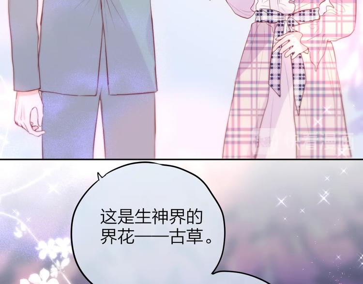 第83话 古草花酒67
