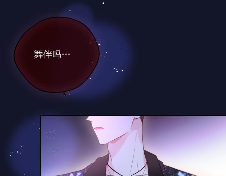 第71话 恋情公开?98