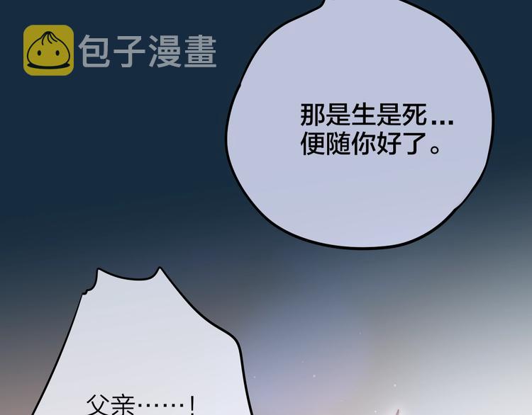 第56话 应该做的事35