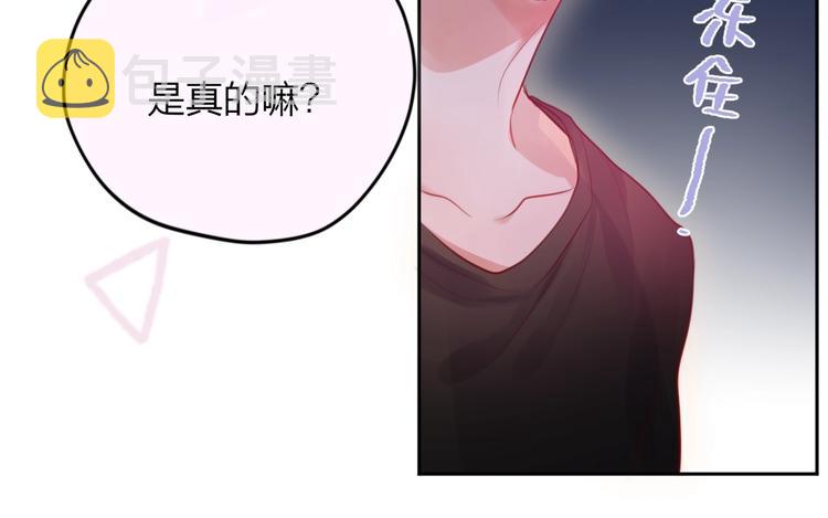 第66话 他在撒娇？！69
