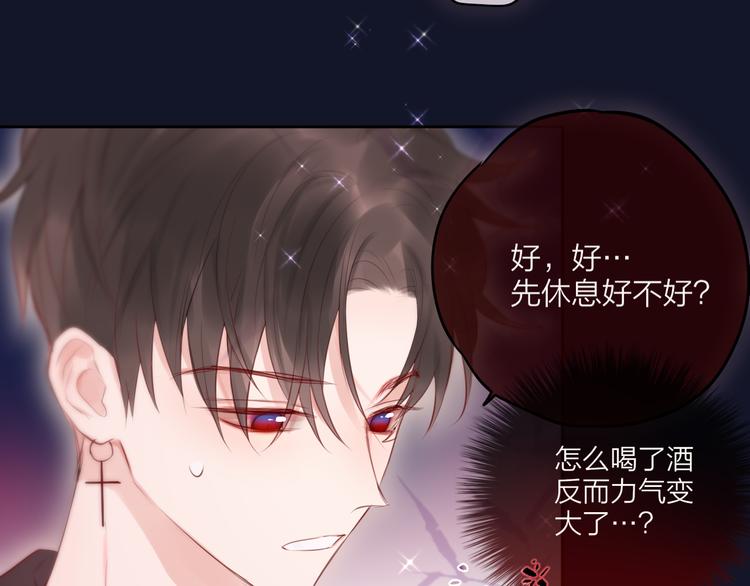 第74话 醉意84