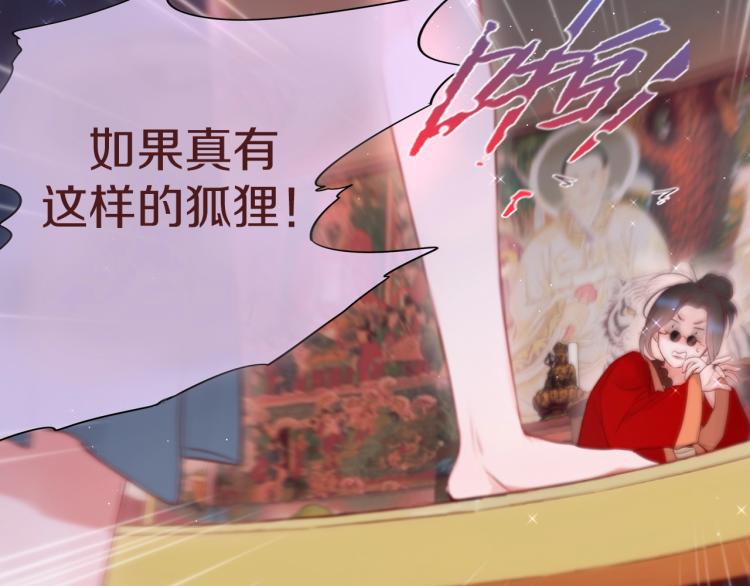 序章 是福还是祸？7